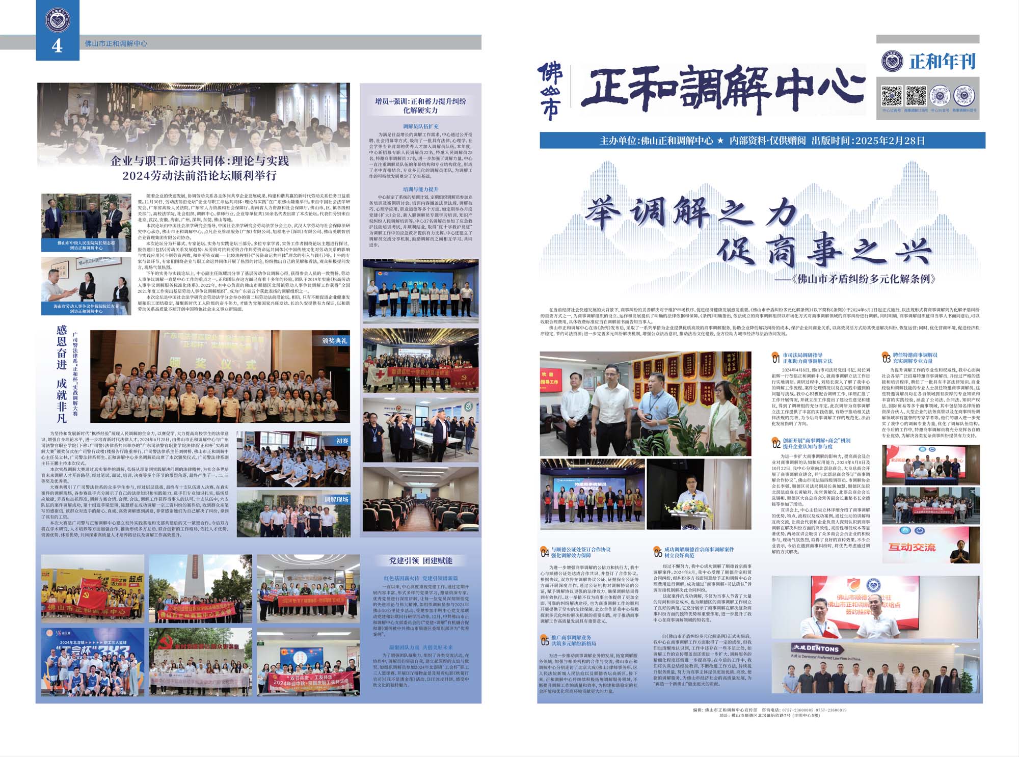 报纸24年.jpg