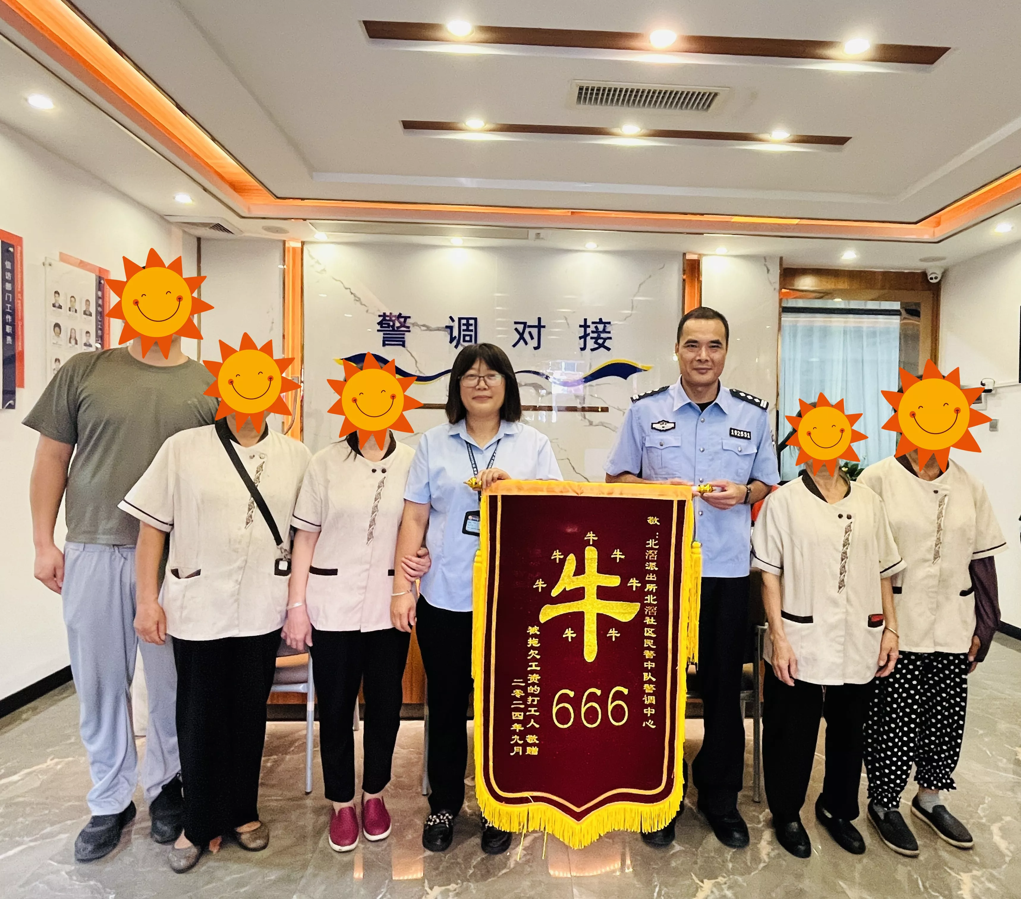 当月锦旗